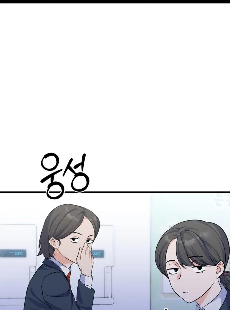 For Your Perfect Ending Chapter 10 – Page 2