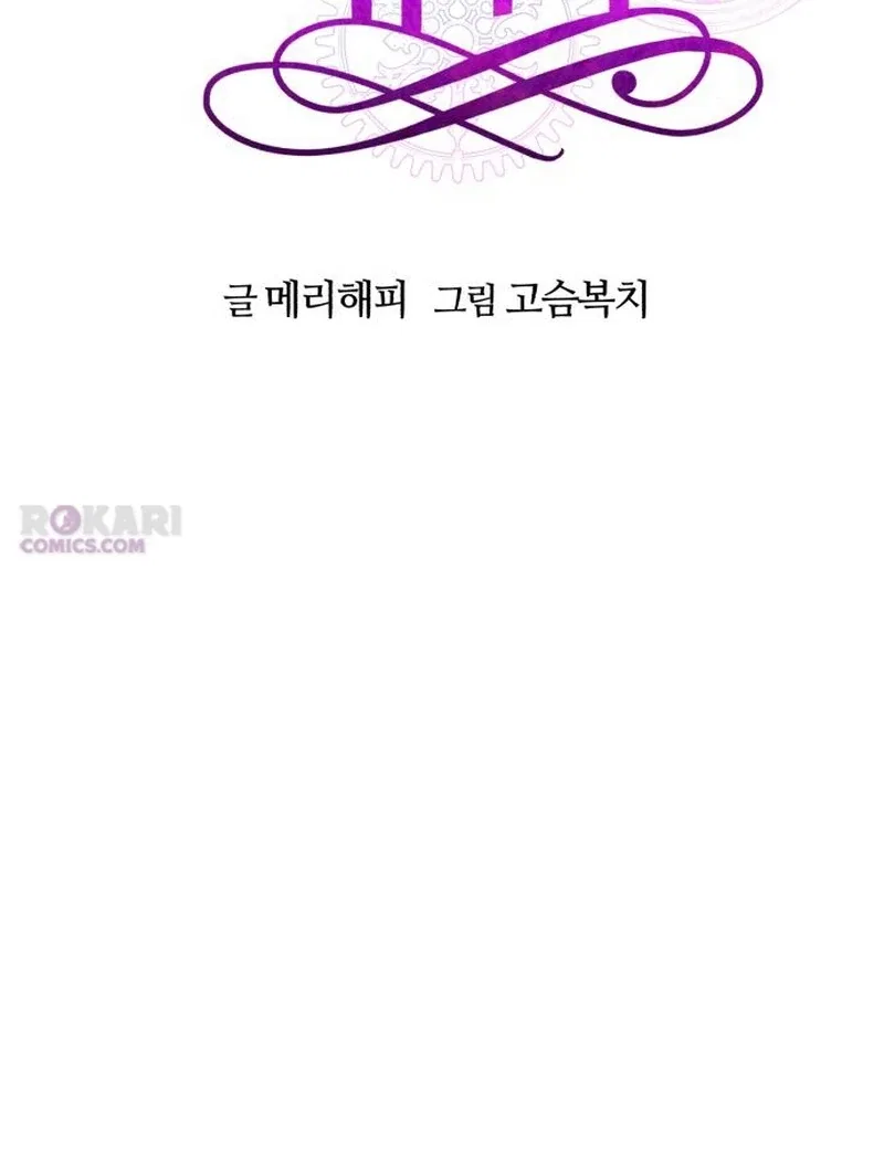 For Your Perfect Ending Chapter 10 – Page 45