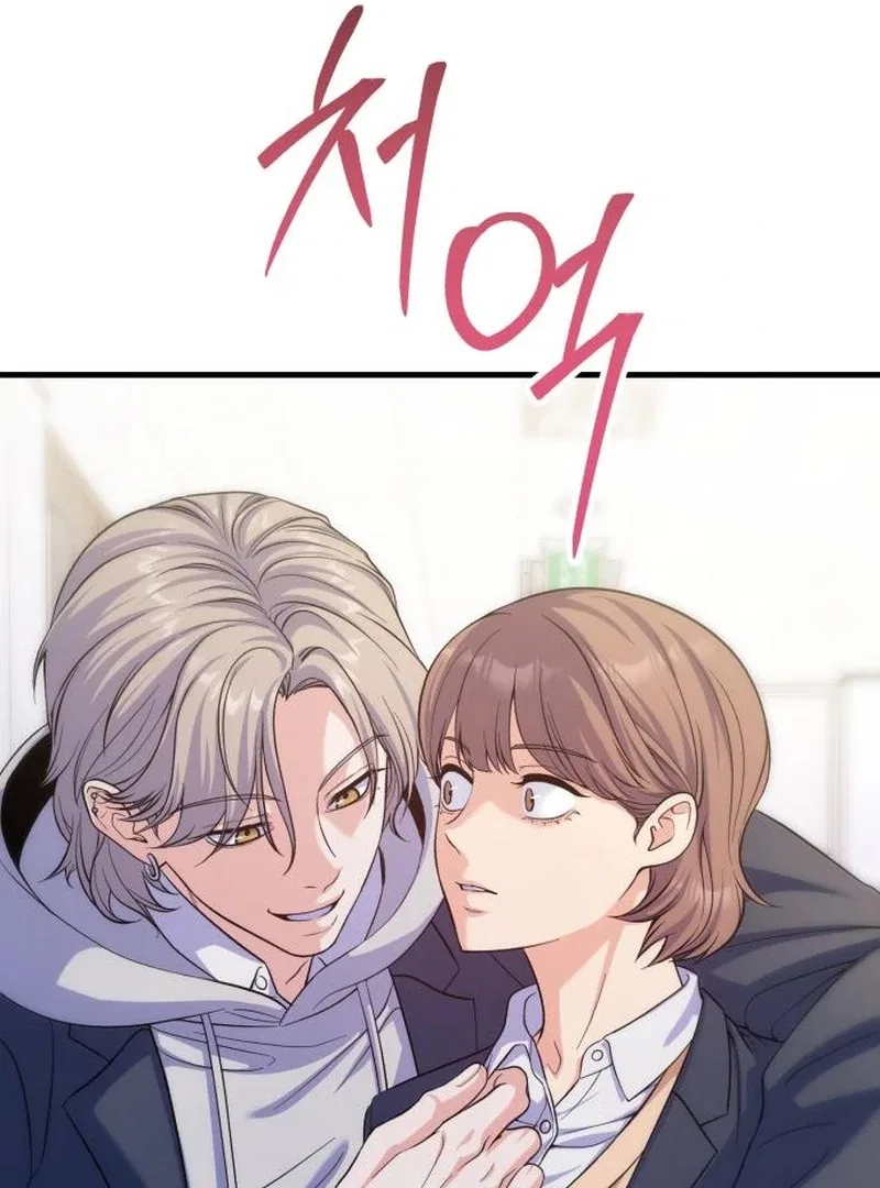 For Your Perfect Ending Chapter 10 – Page 74