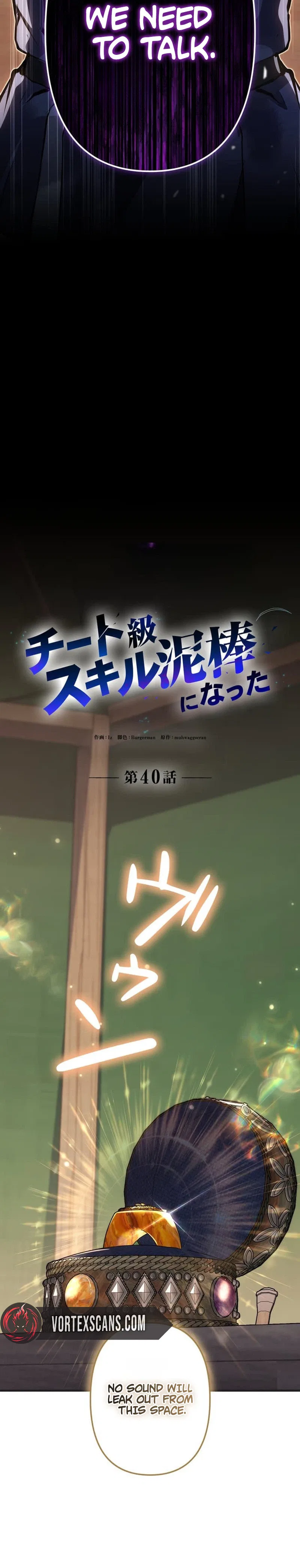 Becoming a Cheat-Level Skill Thief Chapter 40 – Page 26