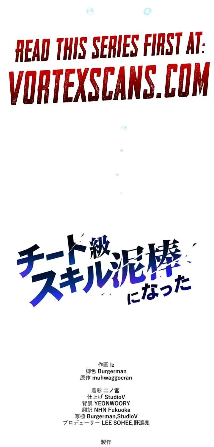 Becoming a Cheat-Level Skill Thief Chapter 25 – Page 92