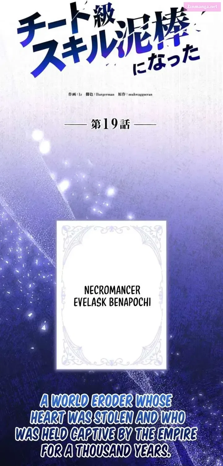 Becoming a Cheat-Level Skill Thief Chapter 19 – Page 57