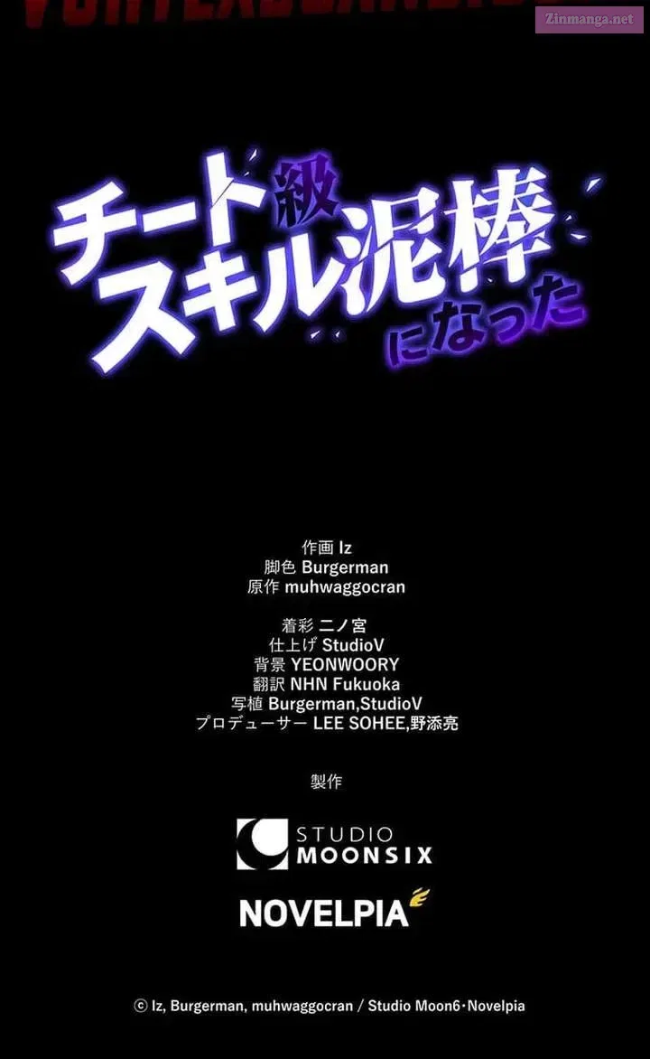 Becoming a Cheat-Level Skill Thief Chapter 17 – Page 102