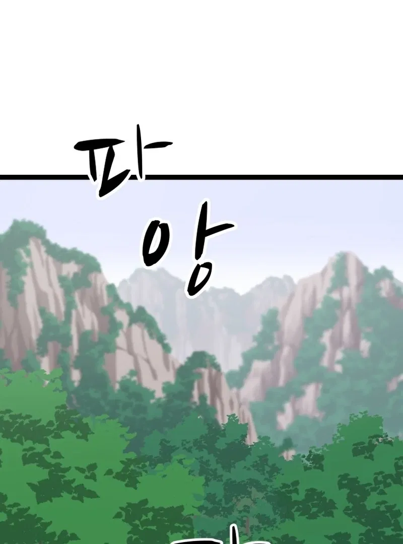 One Step Divine Fist Chapter 46 – Page 80
