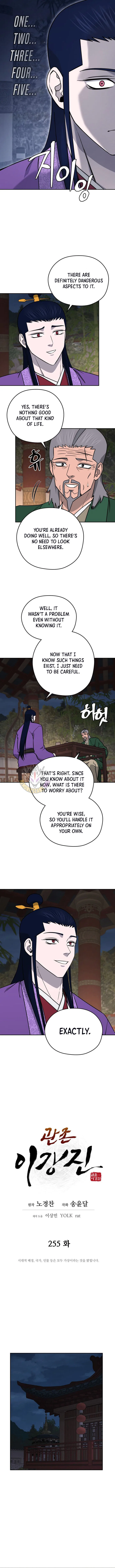 Gwanjeon – Lee Kang-jin Chapter 255 – Page 4