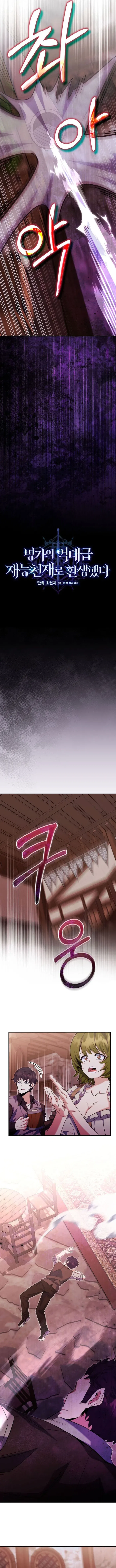Reincarnated as a Genius Prodigy of a Prestigious Family Chapter 81 – Page 3