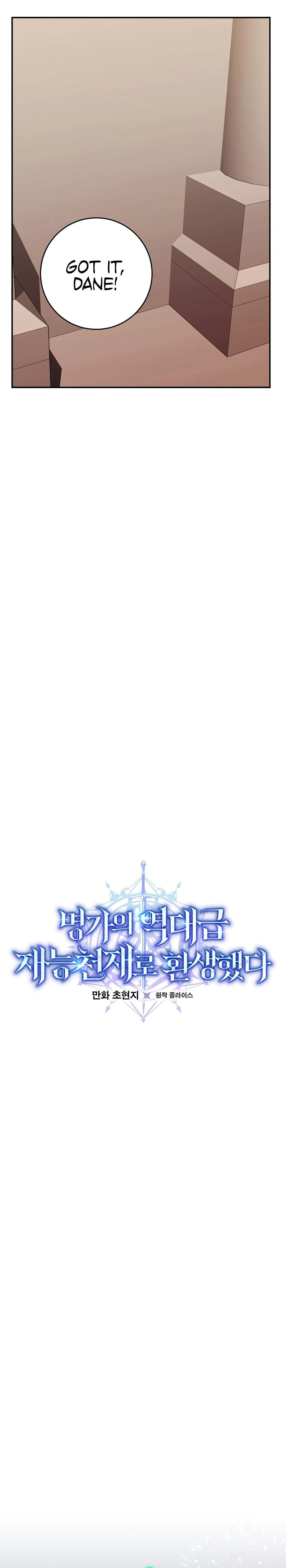 Reincarnated as a Genius Prodigy of a Prestigious Family Chapter 78 – Page 6