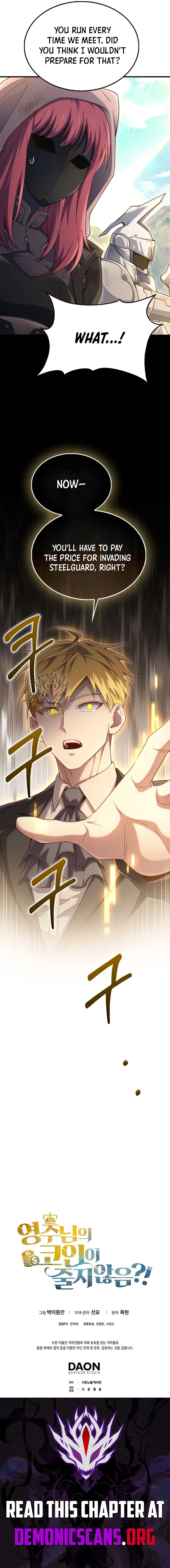 The Lord's Coins Aren't Decreasing?! Chapter 208 – Page 14