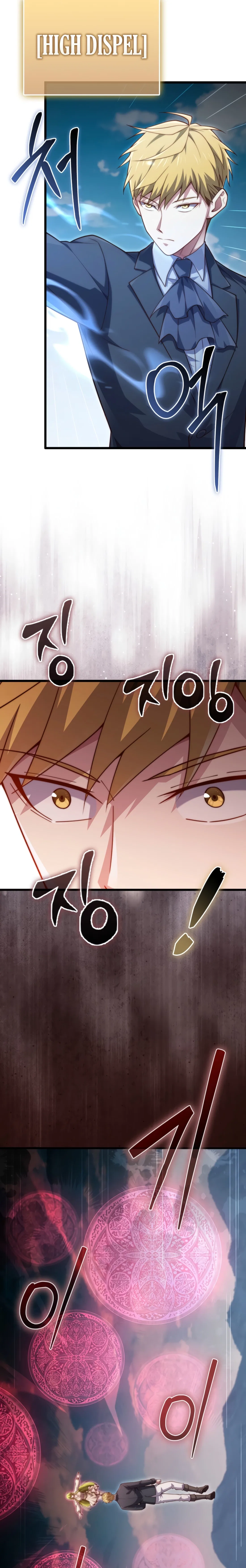 The Lord's Coins Aren't Decreasing?! Chapter 195 – Page 27