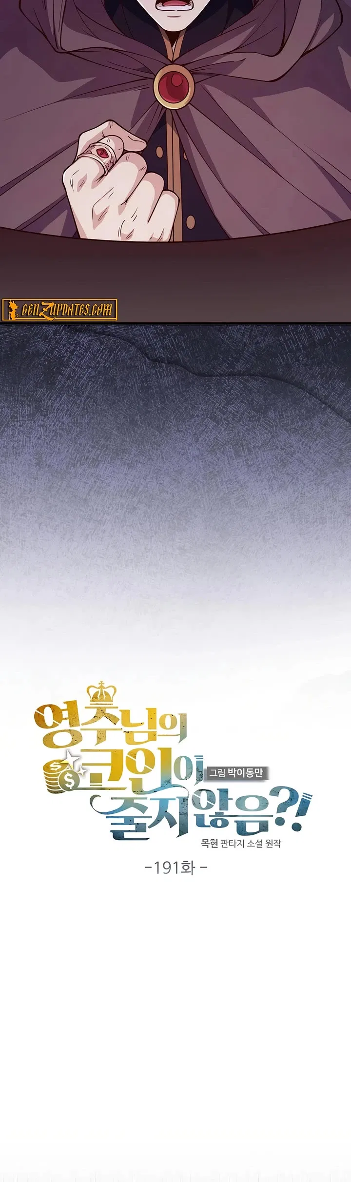 The Lord's Coins Aren't Decreasing?! Chapter 191 – Page 11