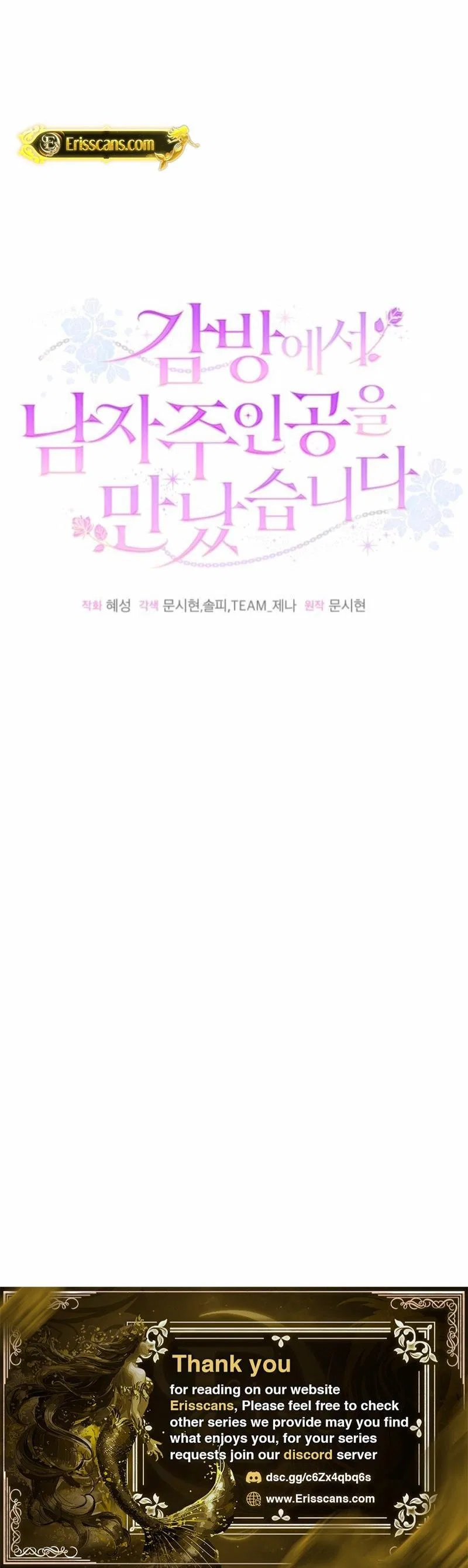 I Met the Male Lead In Prison (2023) Chapter 100 – Page 14