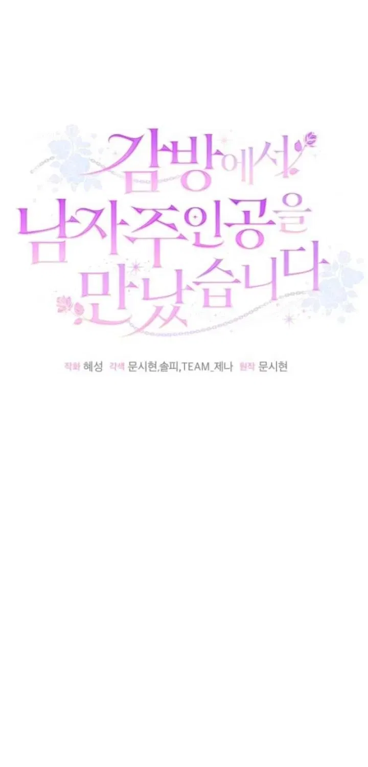 I Met the Male Lead In Prison (2023) Chapter 91 – Page 4