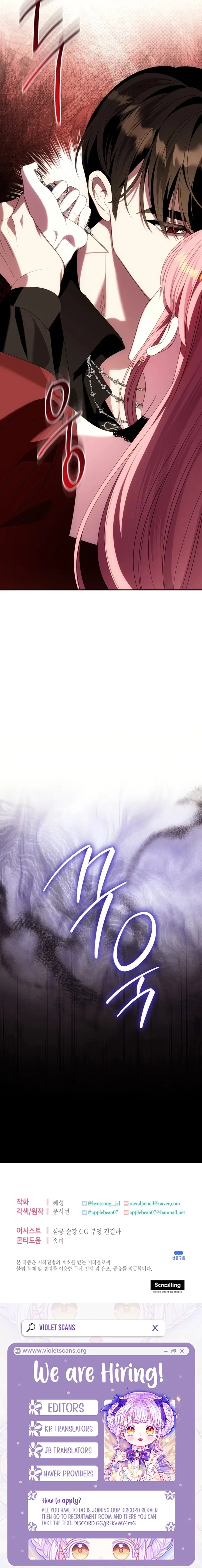 I Met the Male Lead In Prison (2023) Chapter 88 – Page 15