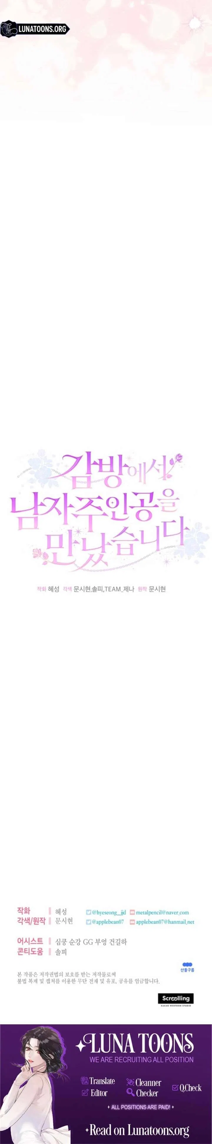 I Met the Male Lead In Prison (2023) Chapter 83 – Page 19
