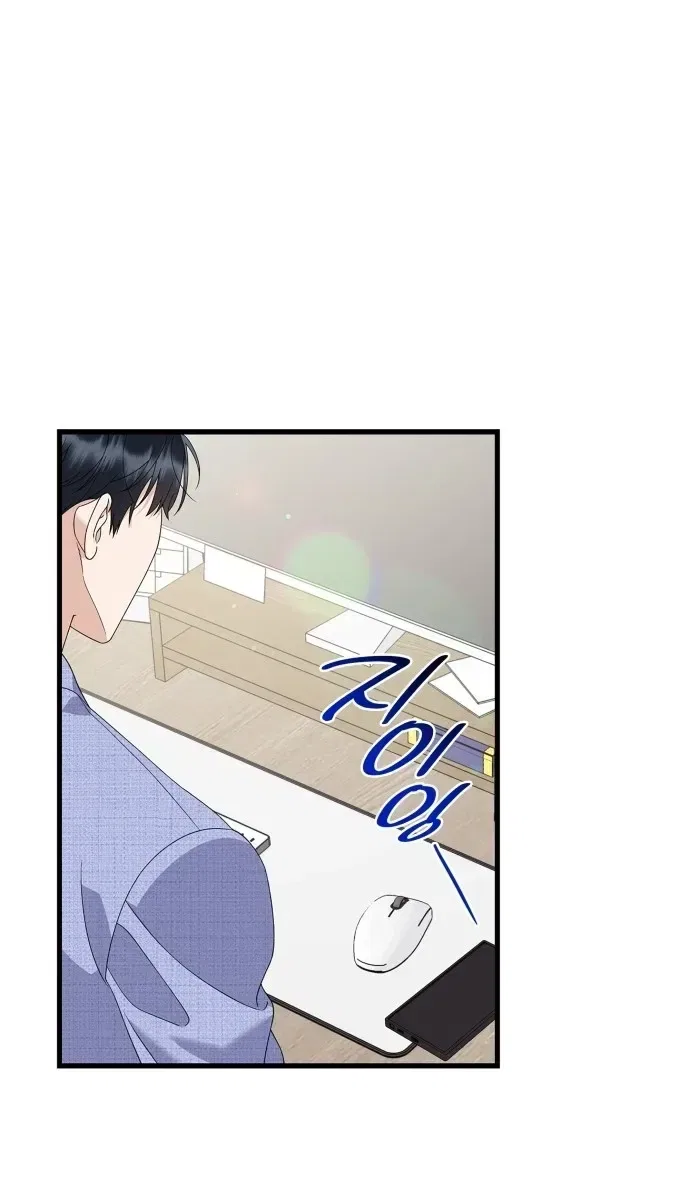 Newcomers Turn Low at Night Chapter 81 – Page 10