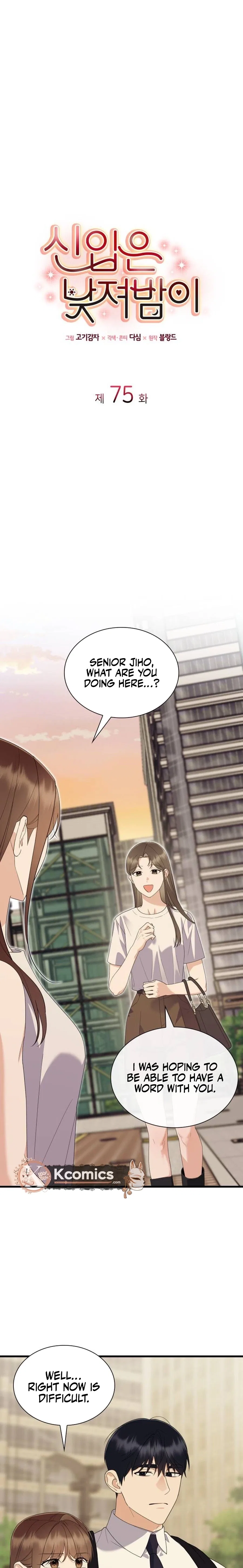 Newcomers Turn Low at Night Chapter 75 – Page 3