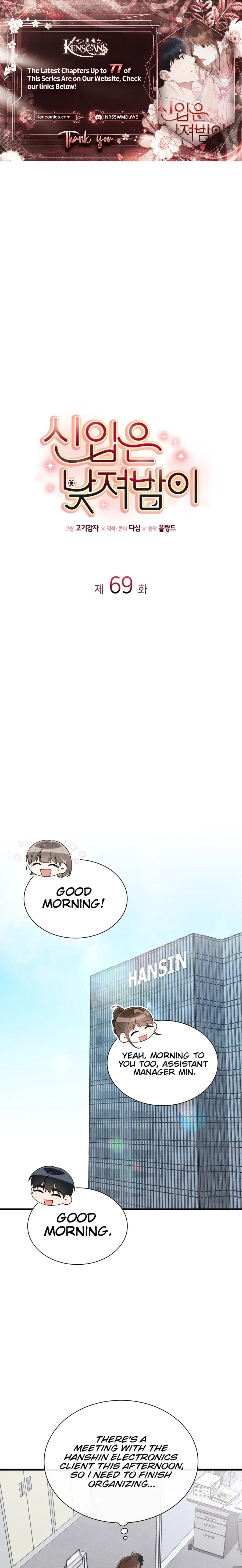 Newcomers Turn Low at Night Chapter 69 – Page 1