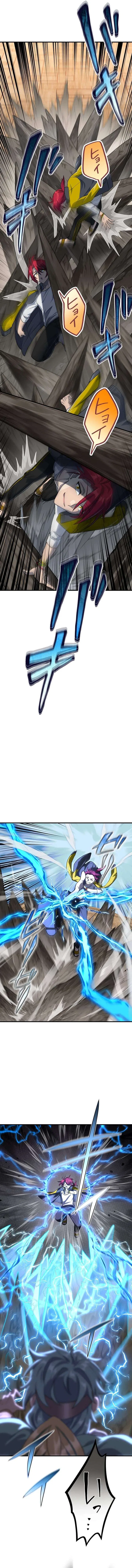 The Samurai of the Divine Shadow Dominates at the Academy Chapter 16 – Page 2