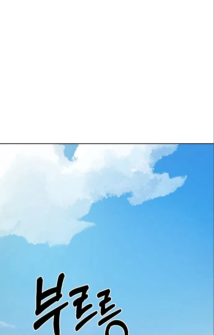 This Refreshing Marriage Chapter 11 – Page 15