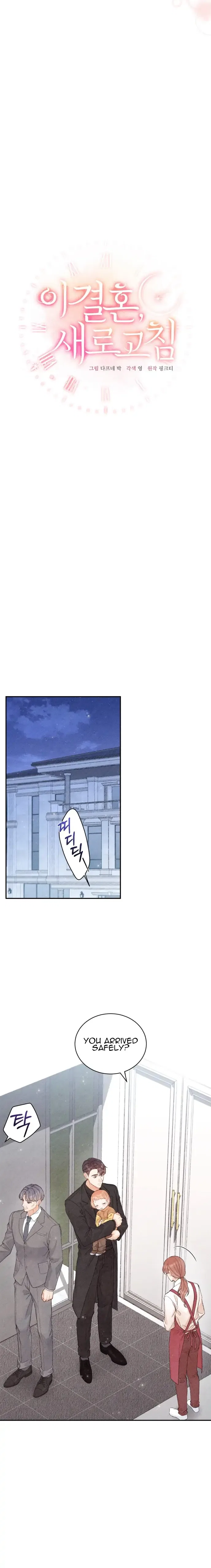 This Refreshing Marriage Chapter 2 – Page 4