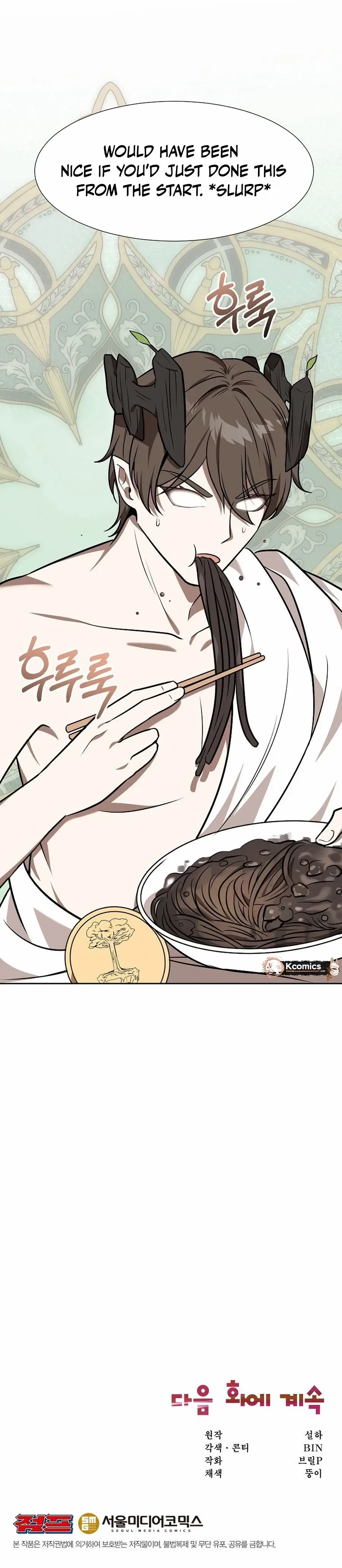 Dungeon Food Truck Boss Chapter 88 – Page 15
