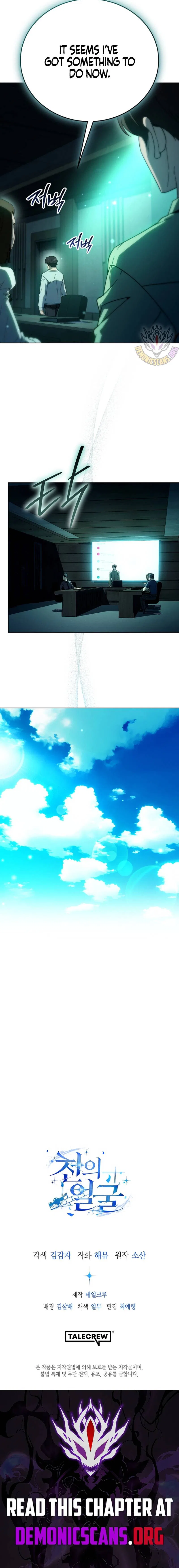 The Thousand Faces Actor Chapter 56 – Page 14
