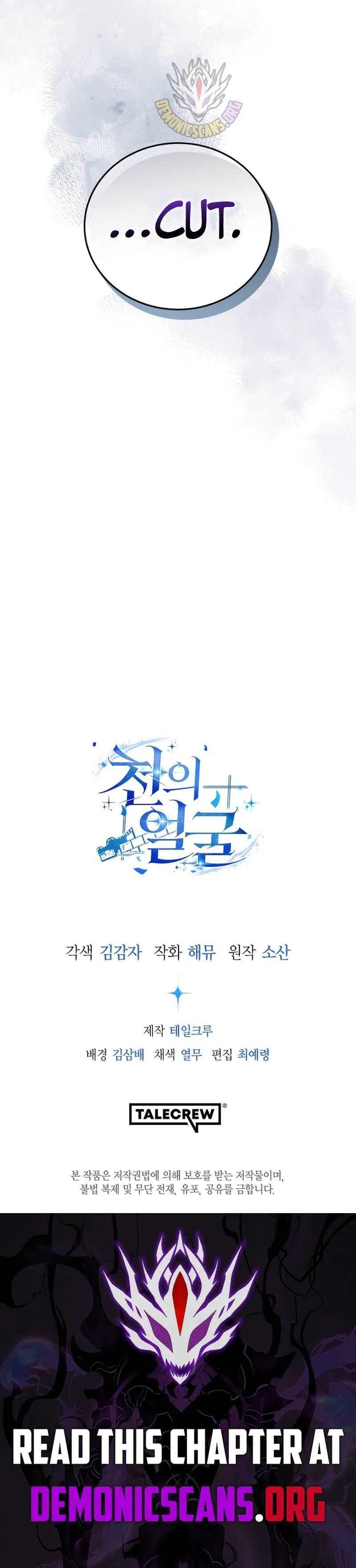 The Thousand Faces Actor Chapter 53 – Page 14