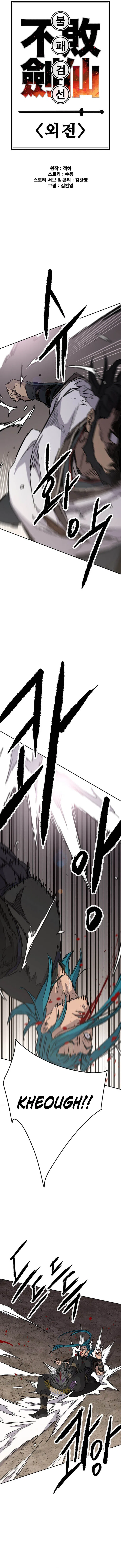 Undefeatable Chapter 307 – Page 7