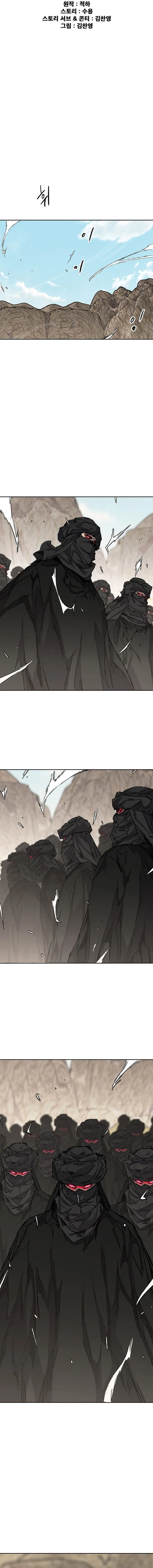 Undefeatable Chapter 290 – Page 5