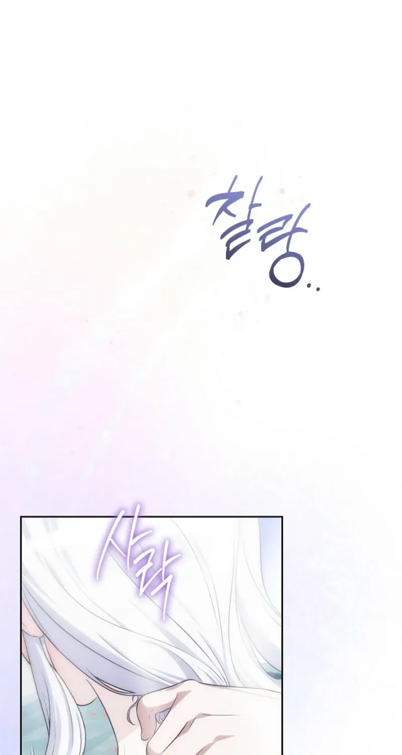How to Survive as the Monster Duke’s Wife Chapter 27 – Page 43