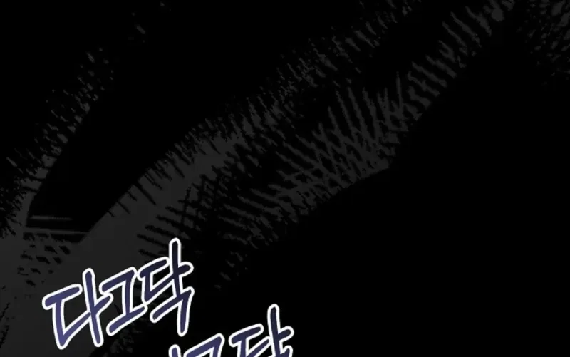 How to Survive as the Monster Duke’s Wife Chapter 14 – Page 83