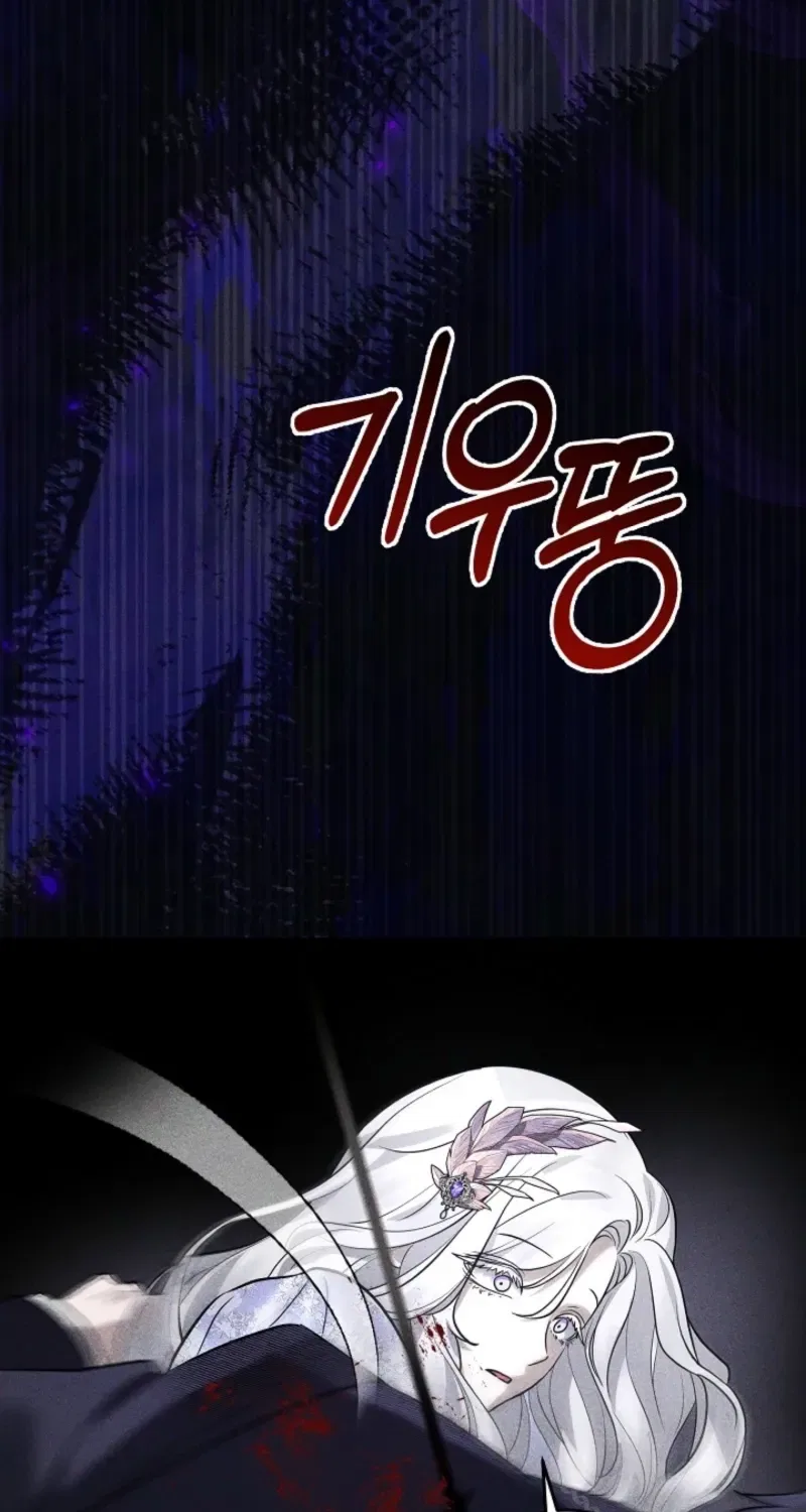 How to Survive as the Monster Duke’s Wife Chapter 14 – Page 101