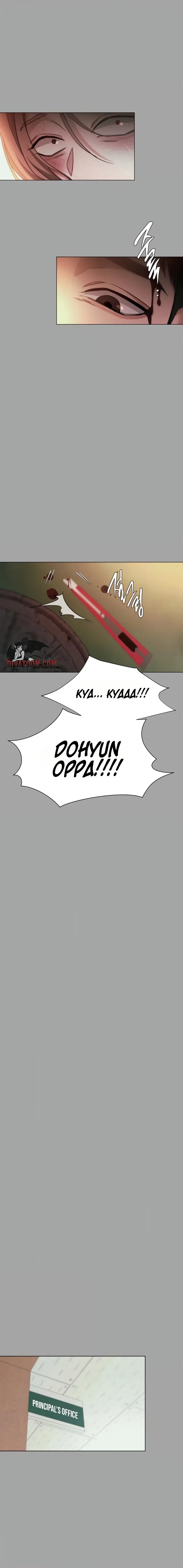 My family’s Romeo Chapter 44 – Page 8