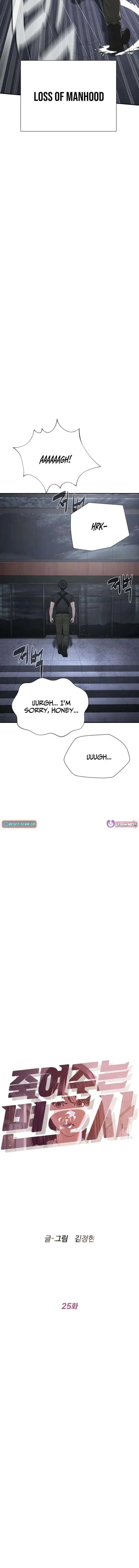 The Killer Lawyer Chapter 25 – Page 10