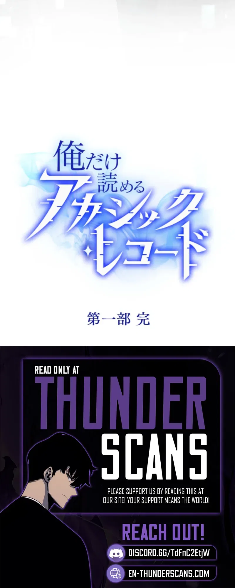 The Akashic Record Which Only I Can Read Chapter 54 – Page 10