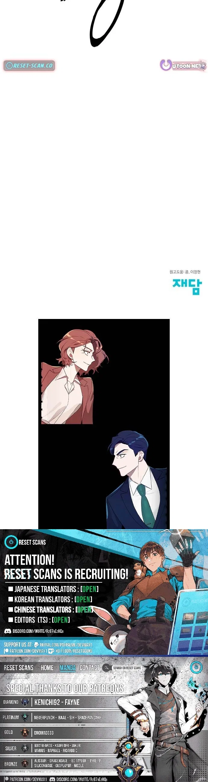 The Loser Is the First Lady Chapter 43 – Page 27