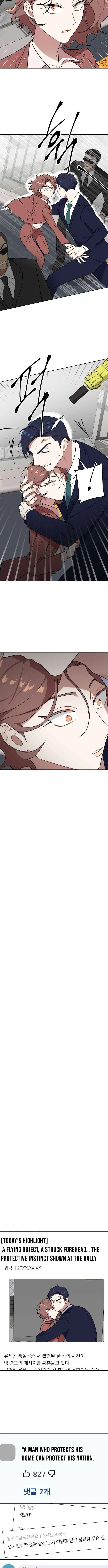 The Loser Is the First Lady Chapter 42 – Page 7