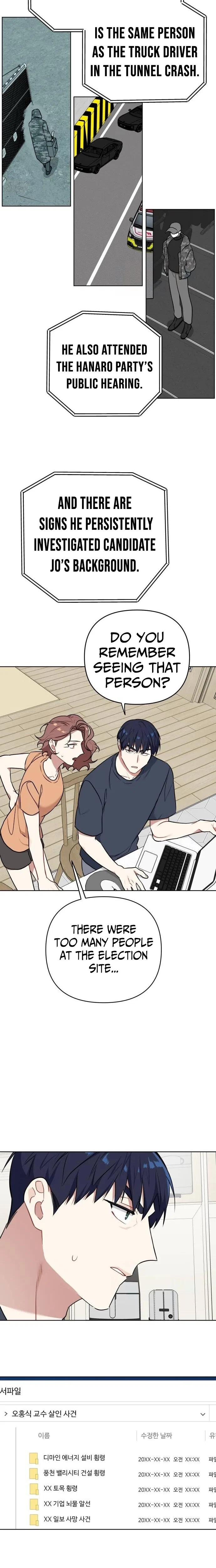 The Loser Is the First Lady Chapter 41 – Page 3