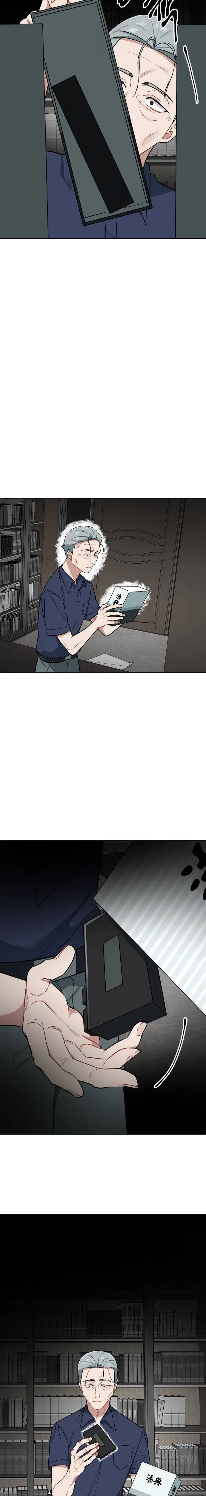 The Loser Is the First Lady Chapter 40 – Page 13