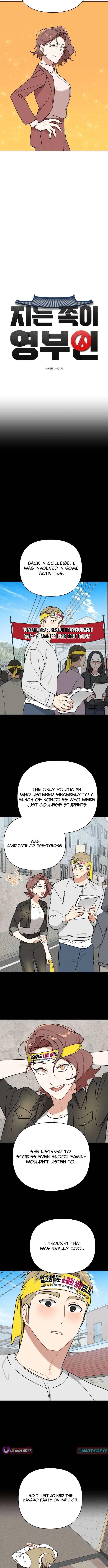 The Loser Is the First Lady Chapter 32 – Page 2