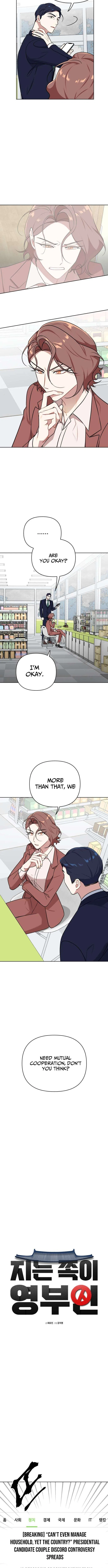 The Loser Is the First Lady Chapter 27 – Page 3