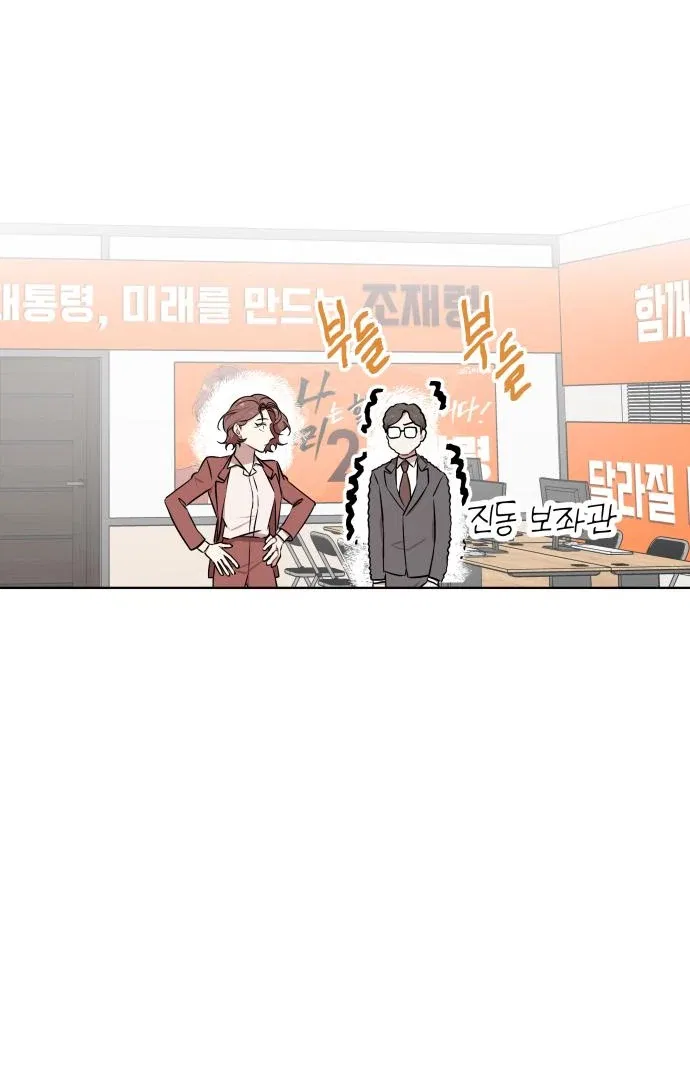 The Loser Is the First Lady Chapter 21 – Page 18