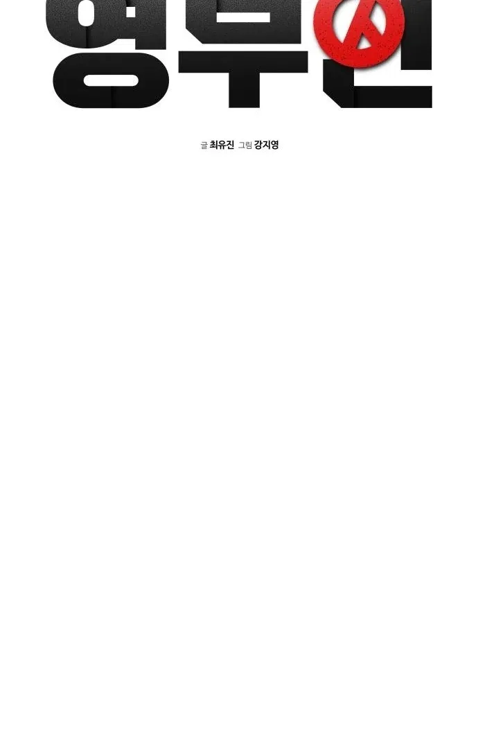 The Loser Is the First Lady Chapter 20 – Page 44