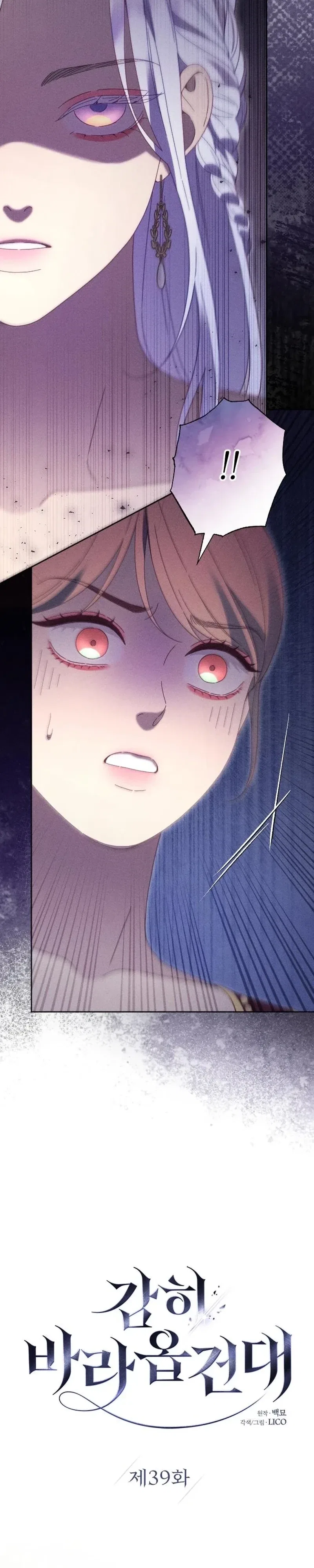 Dare I Hope Chapter 39 – Page 9
