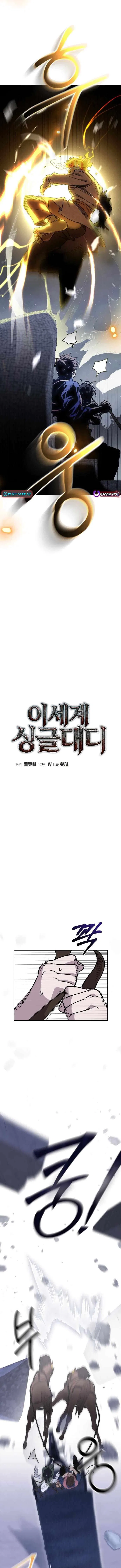 Single Dad In Another World Chapter 48 – Page 3