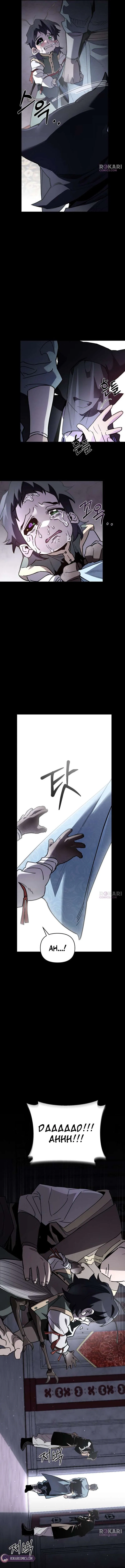 Single Dad In Another World Chapter 33 – Page 6