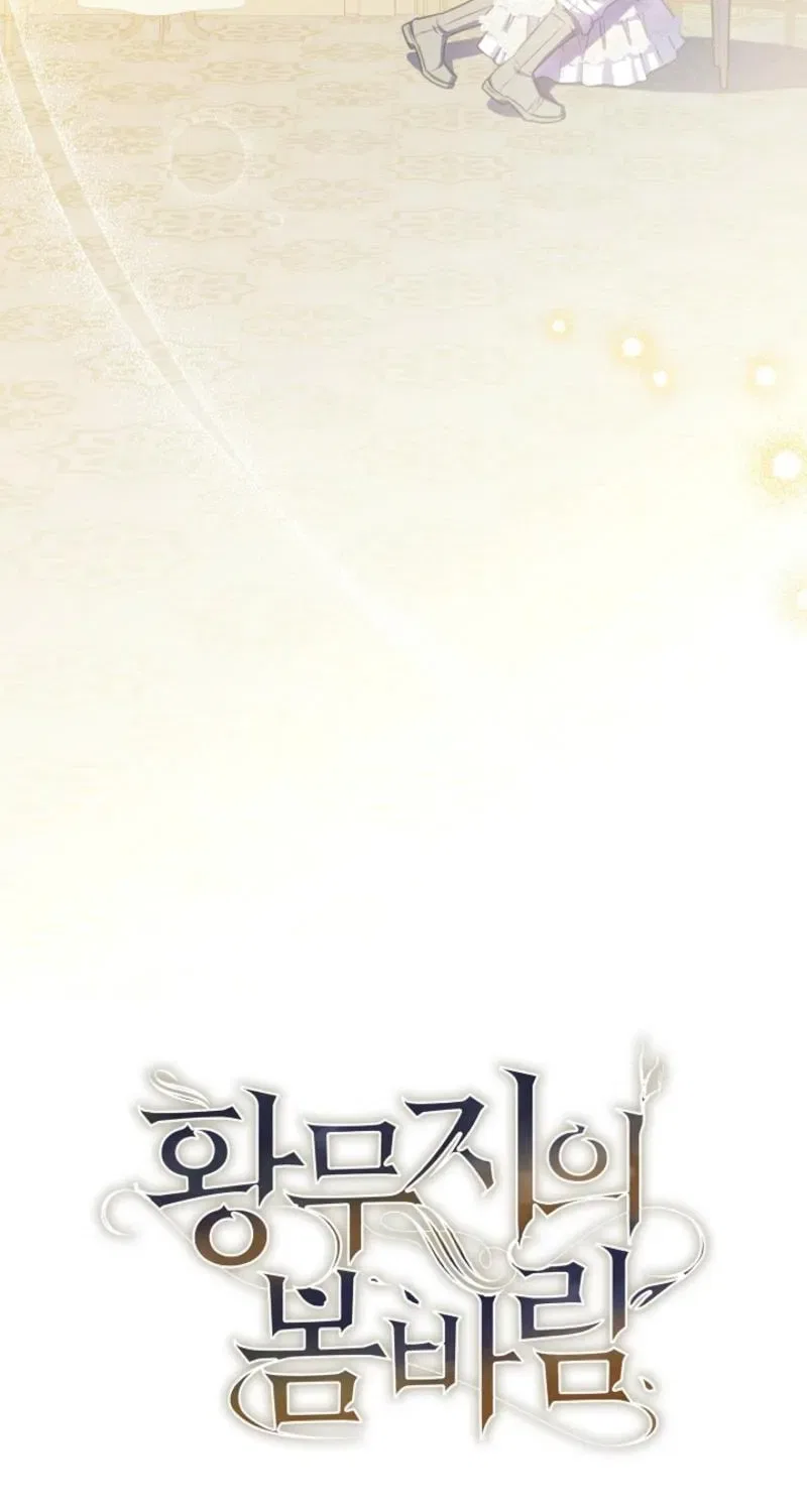 Spring Breeze in the Wasteland Chapter 61 – Page 88