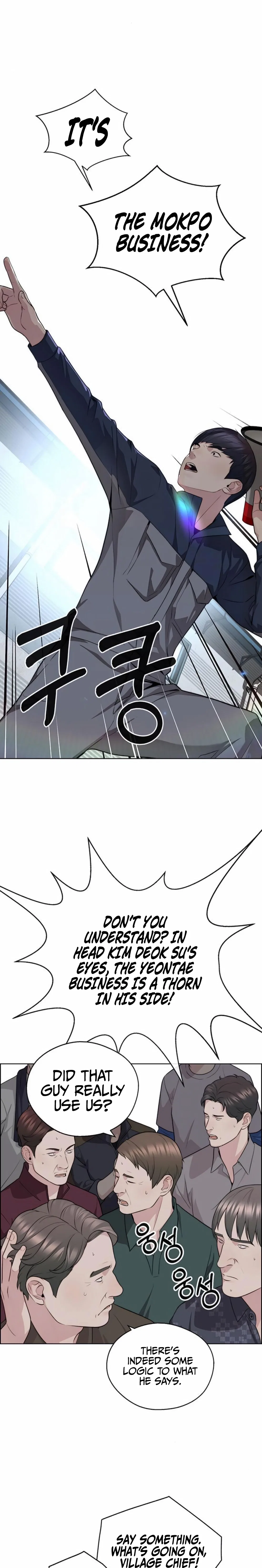 Real Man Chapter 251 – Page 7