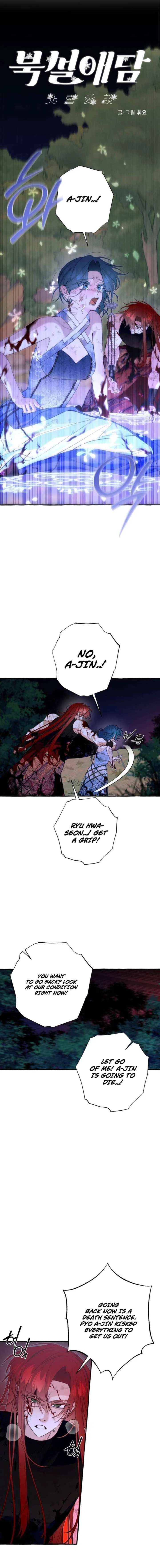 North Snow Love Story Chapter 81 – Page 2