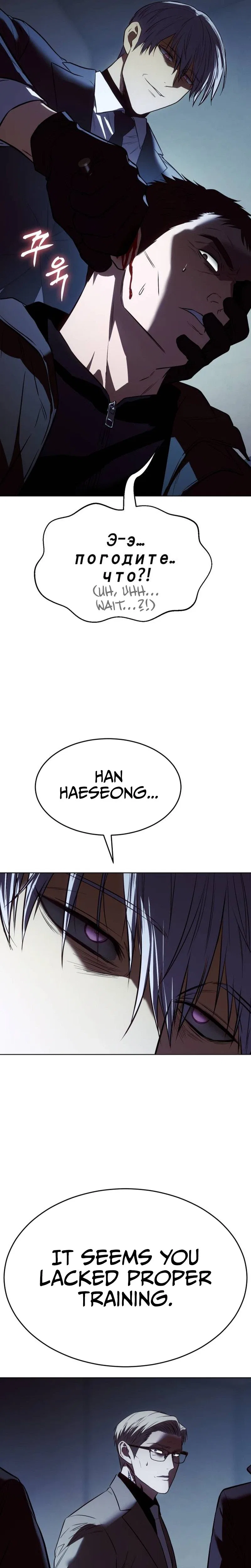 Baek XX Chapter 182 – Page 52